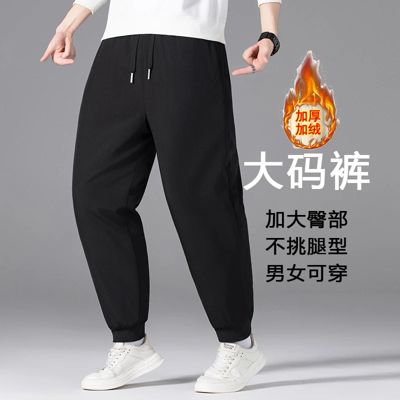大码休闲裤男加绒加厚保暖防寒加肥加大高腰羊羔绒东北大棉裤胖子