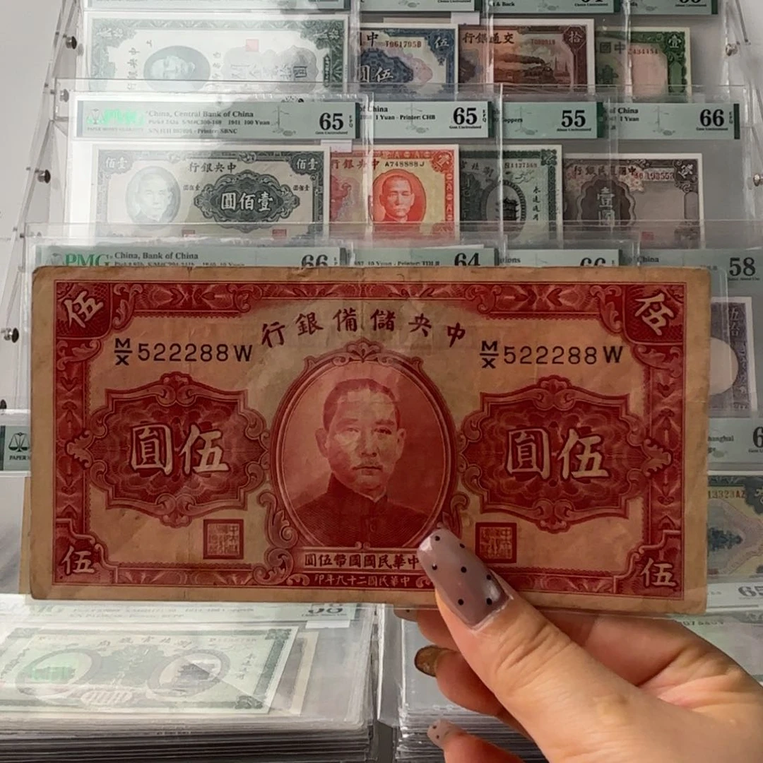 中央储备银行伍圆522288发发号