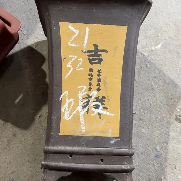 紫砂工艺厂……紫砂工艺厂……