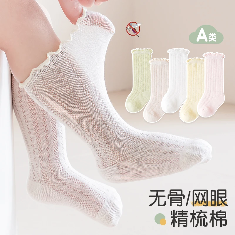 夏季薄款宝宝中筒袜木耳边松口无骨网眼棉袜婴儿女童A类小腿袜