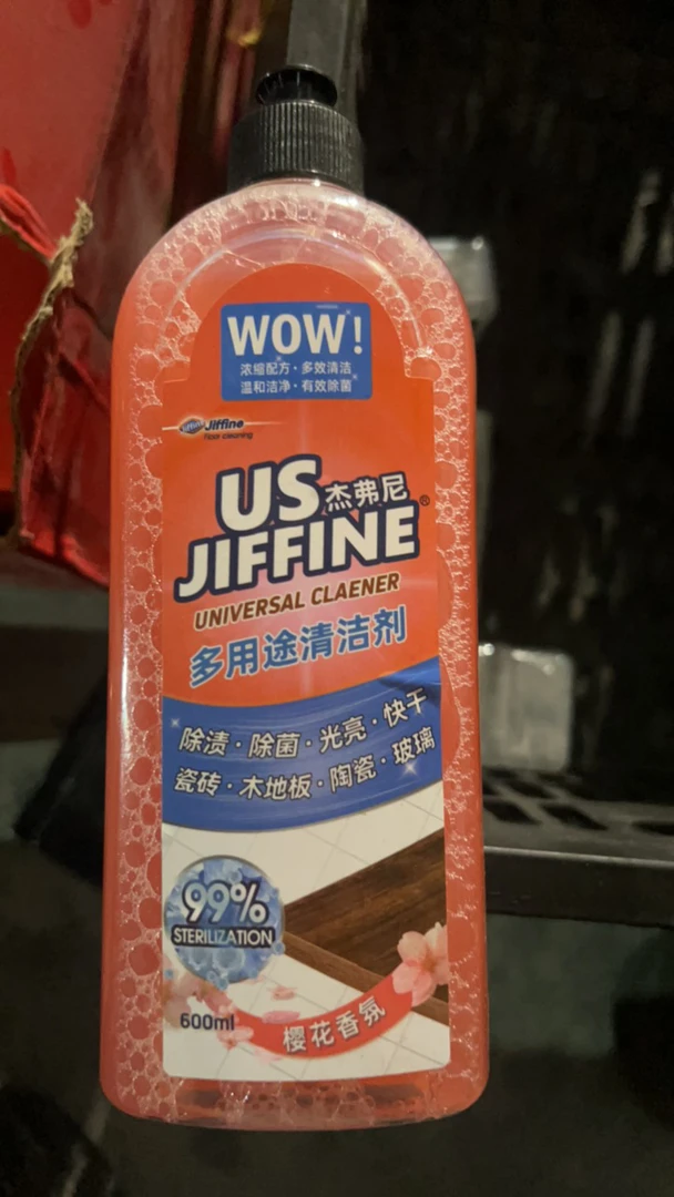 jiffine杰弗尼清洁剂洁厨房多功能洗洁精家用强力去污去渍抗菌液