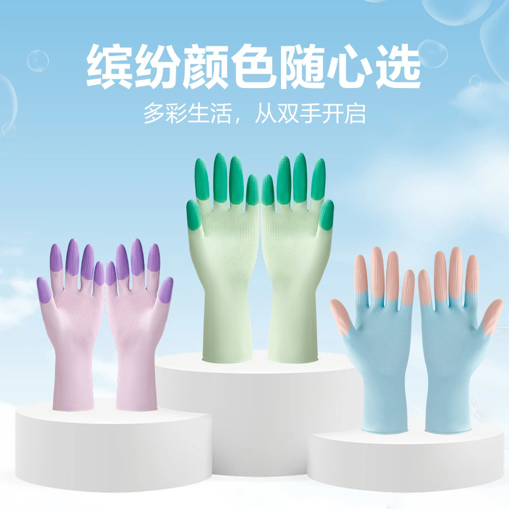 家务清洁手套贴手乳胶厨房防污防水家政抓鱼彩色耐用