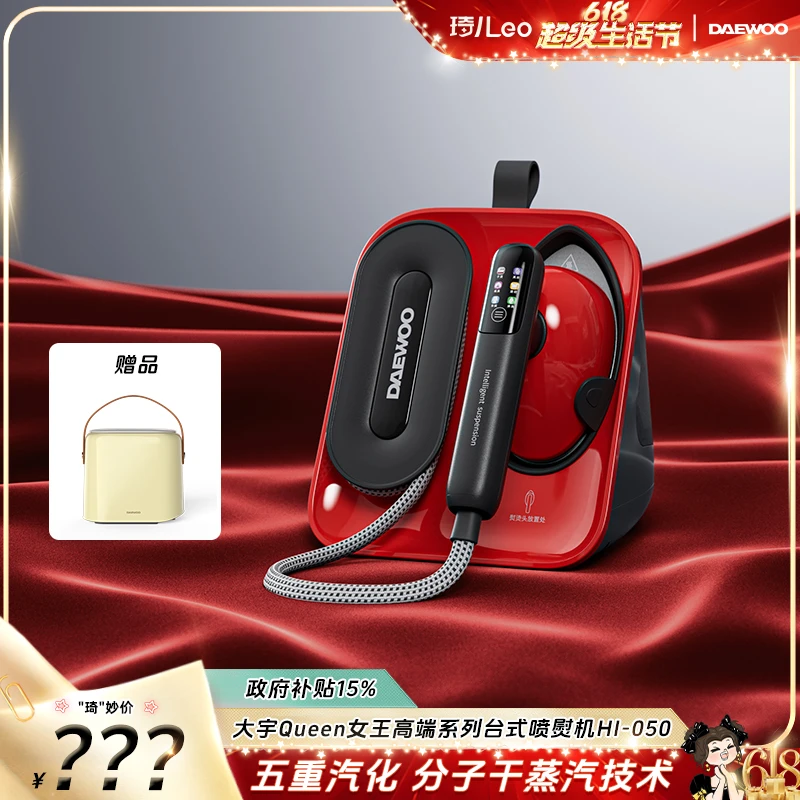 【琦儿专属】大宇蒸汽喷熨挂烫机Ultra 050 熨烫机手持家用小型熨斗