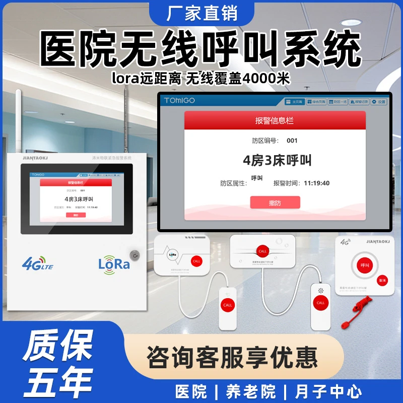 医院用呼叫器系统养老院护士站对讲医护病房呼叫铃一键紧急报警器