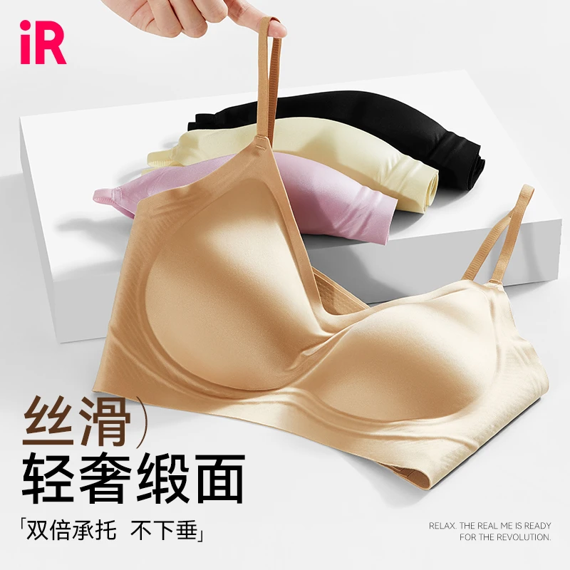 IR丝绸果冻内衣细肩带美背无钢圈薄款无痕乳胶文胸