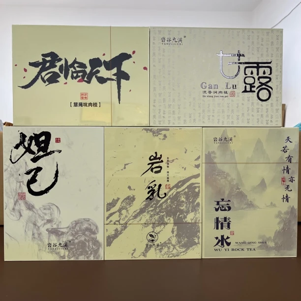 【礼盒组合】5盒 一盒6泡 支持试喝2泡 坑涧气息 耐泡 武夷岩茶