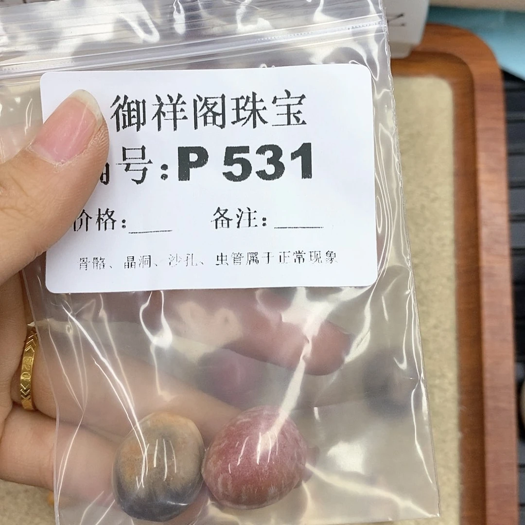 硅化珊瑚（珊瑚玉）P未镶嵌R****～