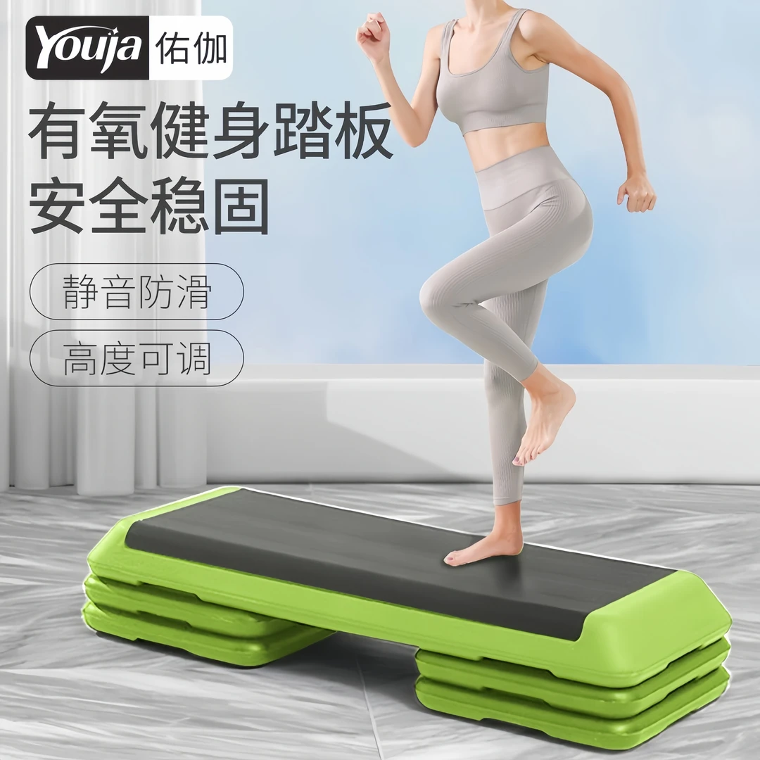 有氧运动脚踏板健身家用室内儿童韵律台阶踏步跳操健身房专用踏板