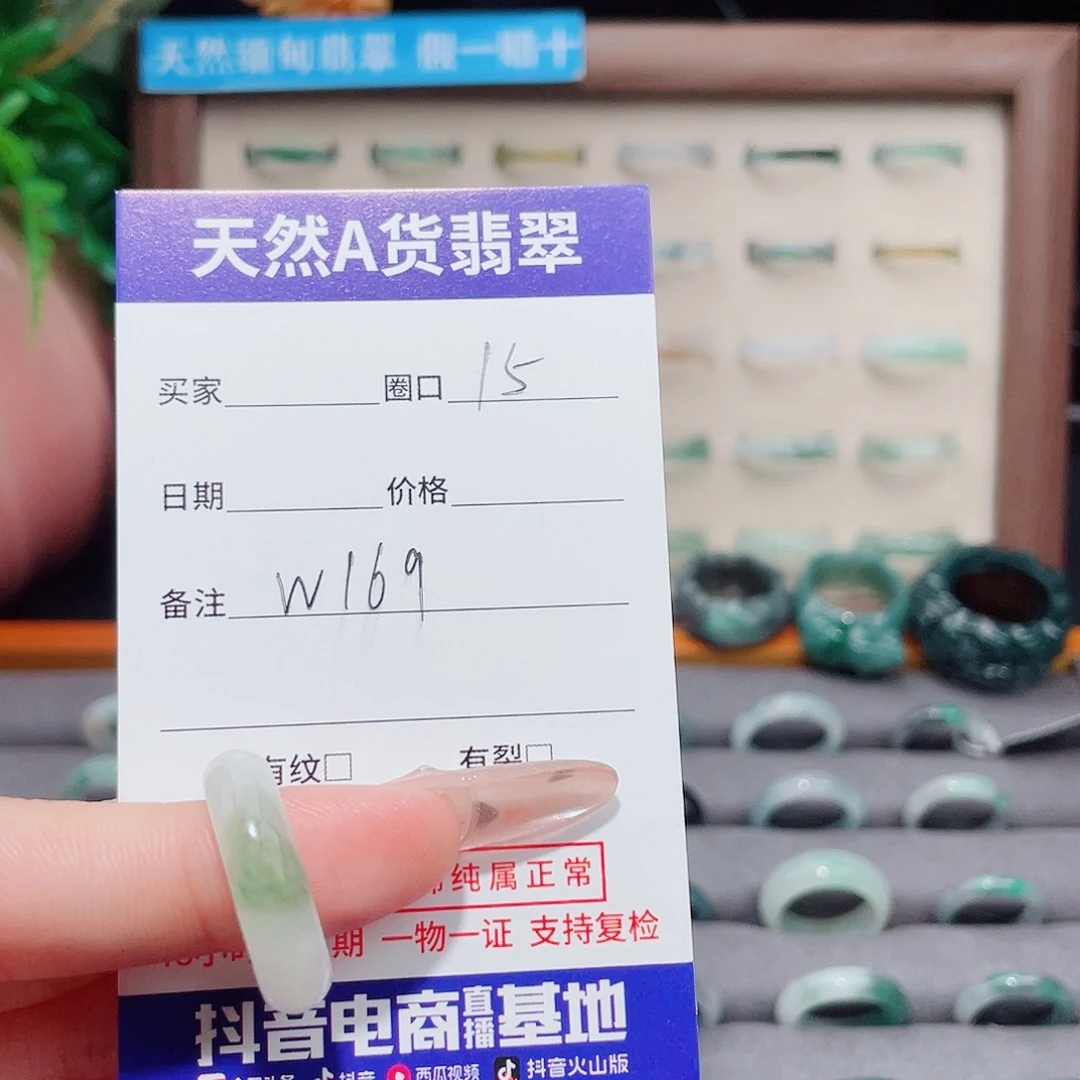 未镶嵌戒指翡翠W169