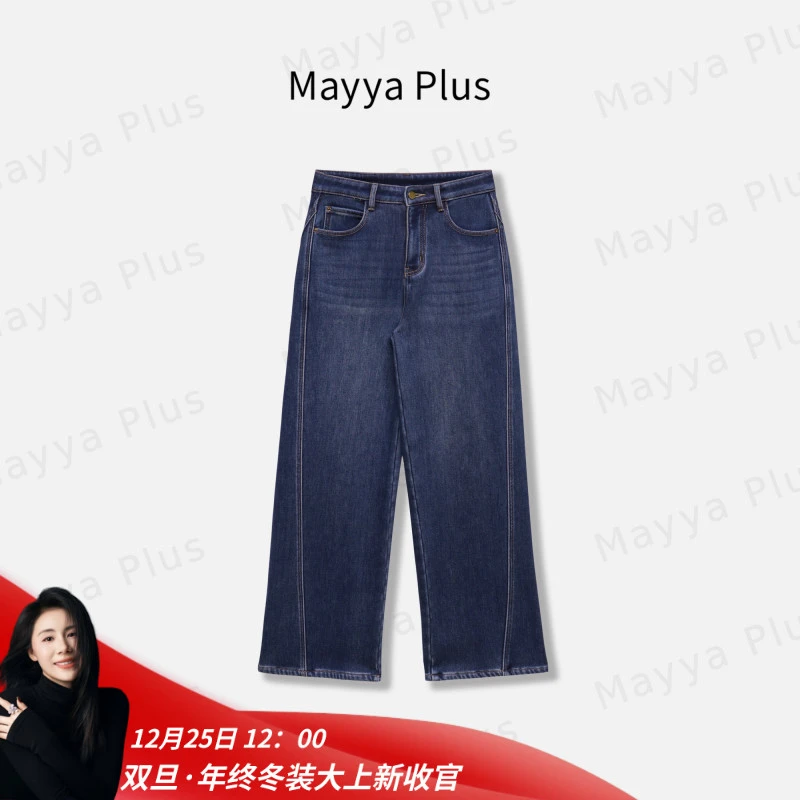 【招牌牛仔】Mayya Plus麦芽定制冬季加绒气质直筒牛仔裤子32547685