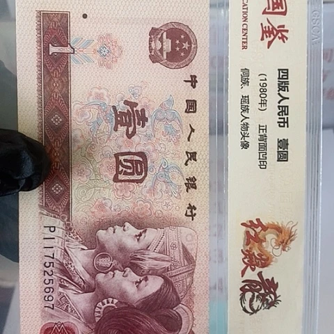 评级一元单张好好好石