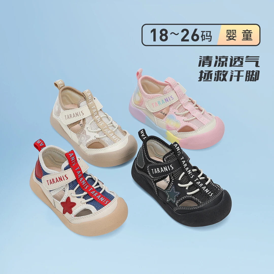 泰兰尼斯25年新款宝宝时尚百搭透气镂空网面机能学步鞋T07T5B6345
