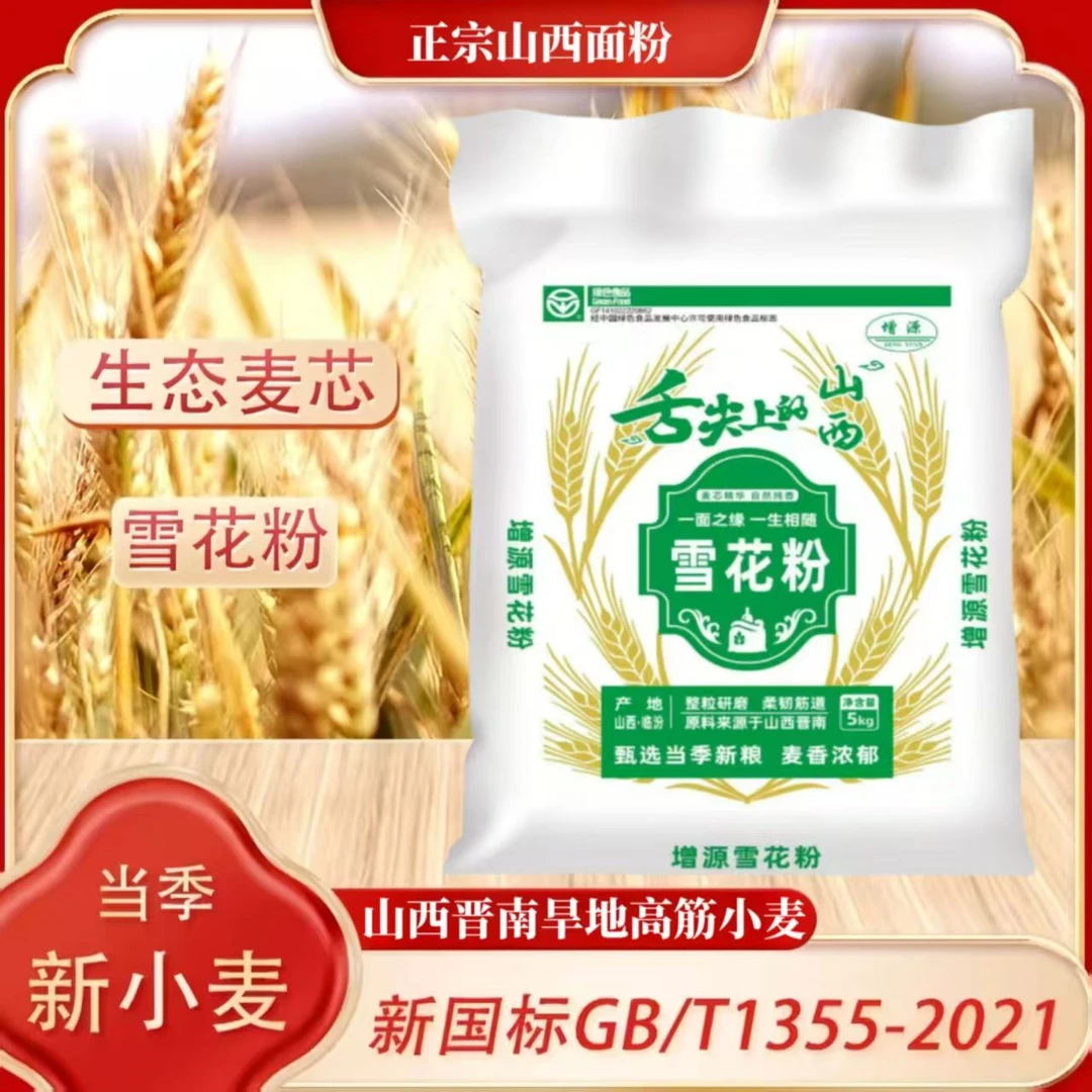 【到手10斤】小麦面粉雪花粉无添加提取保留胚芽馒头包子饺子