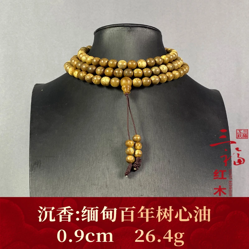 112694 缅甸百年树心油 沉香