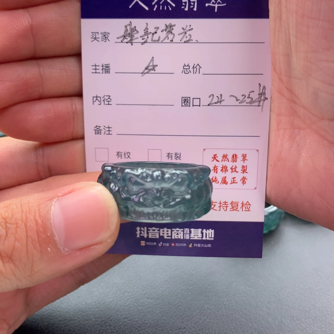 翡翠戒指未镶嵌肆**岩