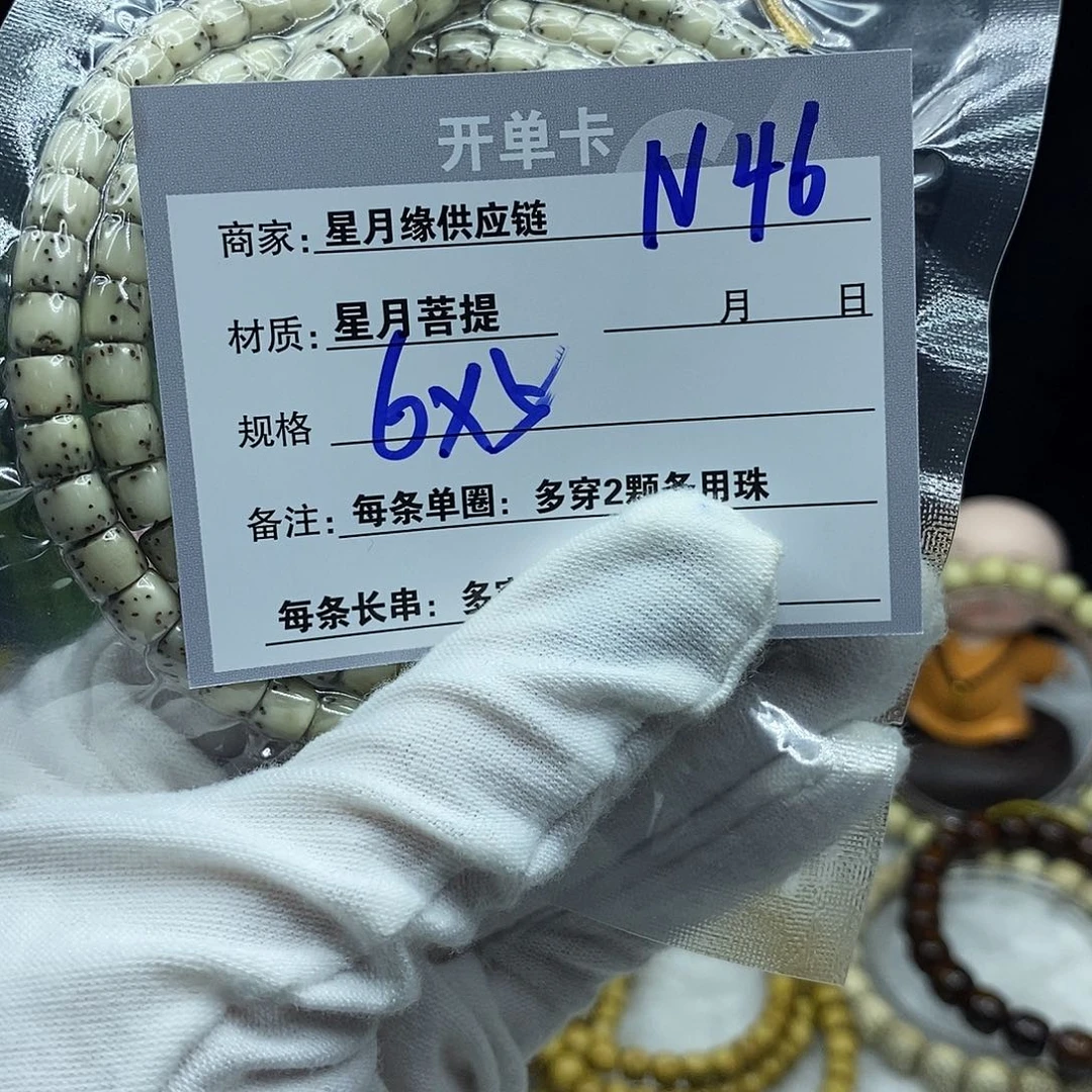 星月菩提吊坠N46:::::::::