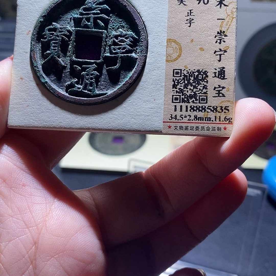 铜21恭喜发财恭喜发财