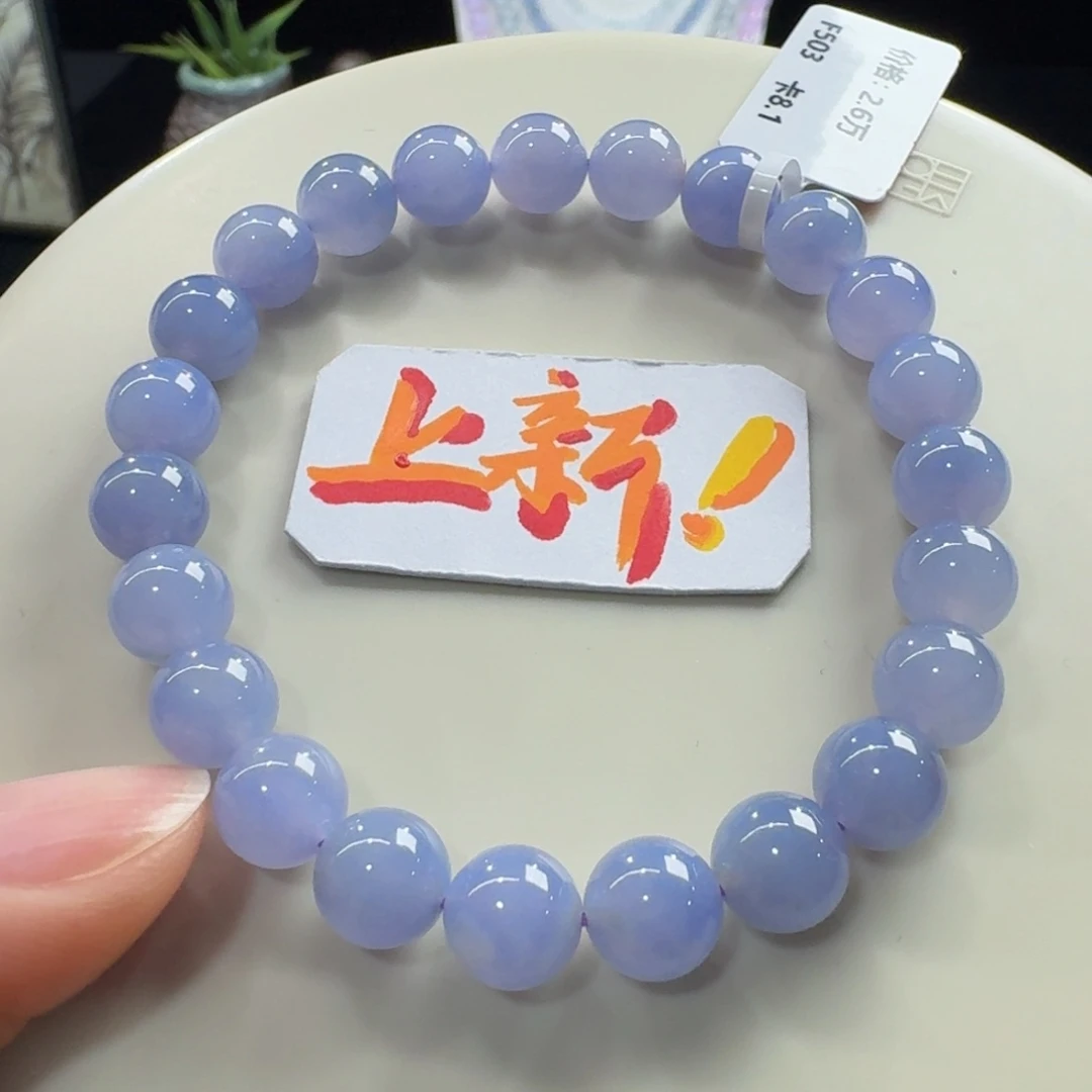 未镶嵌手链翡翠冰胶浓紫单圈8mm