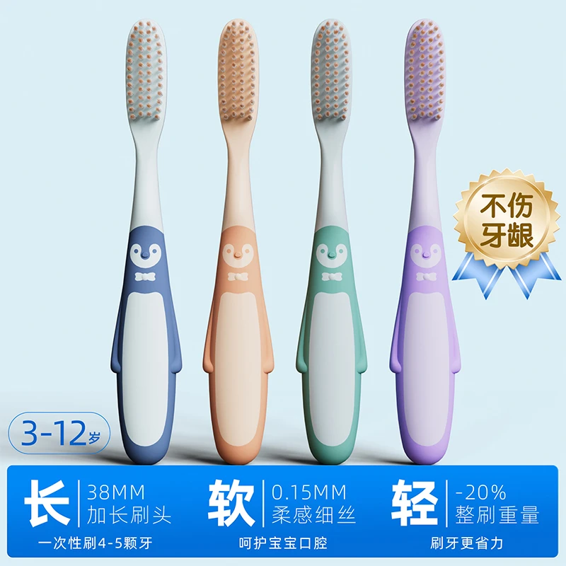 6支装企鹅长头软毛儿童牙刷6-12岁加长宽头软毛牙刷清洁防滑手柄