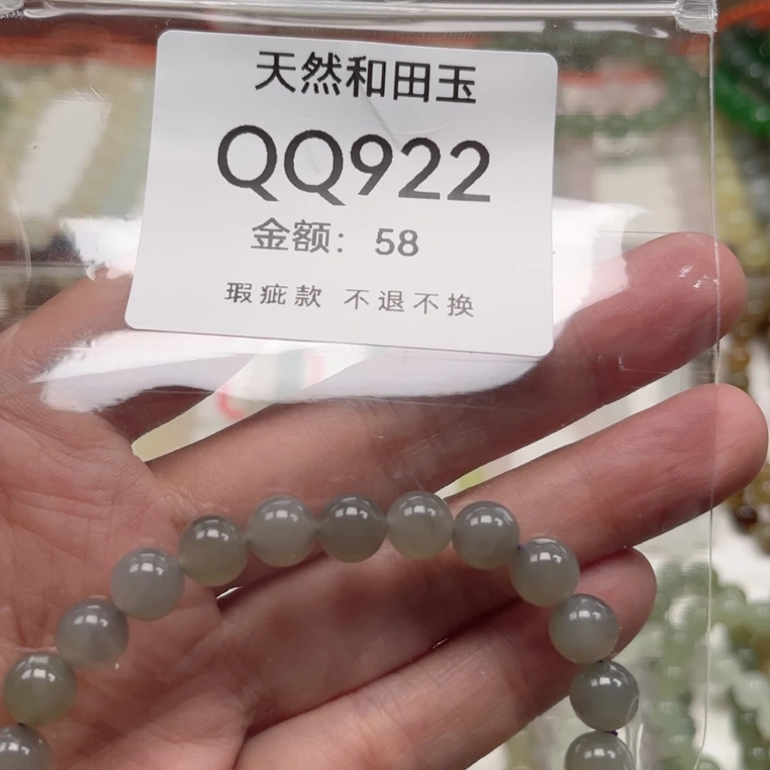 未镶嵌手链和田玉