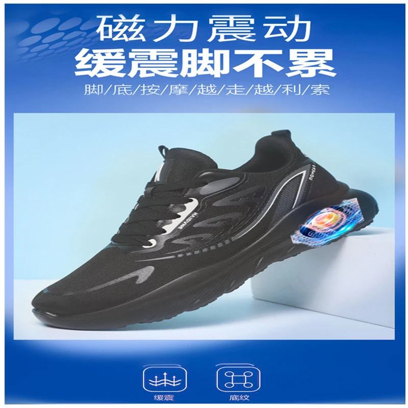 2025二代升级款磁震动健步鞋新款情侣直播爆款跑步运动鞋跑步鞋