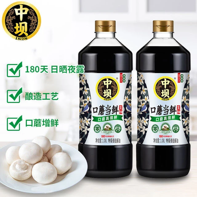 中坝酱油官方旗舰店同款口蘑家用减盐特级生抽中坝手工酱油0添加