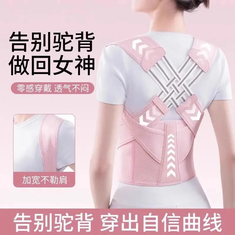 矫正驼背神器夏天用的背背部佳体态矫正背带护肩驼背矫正神器