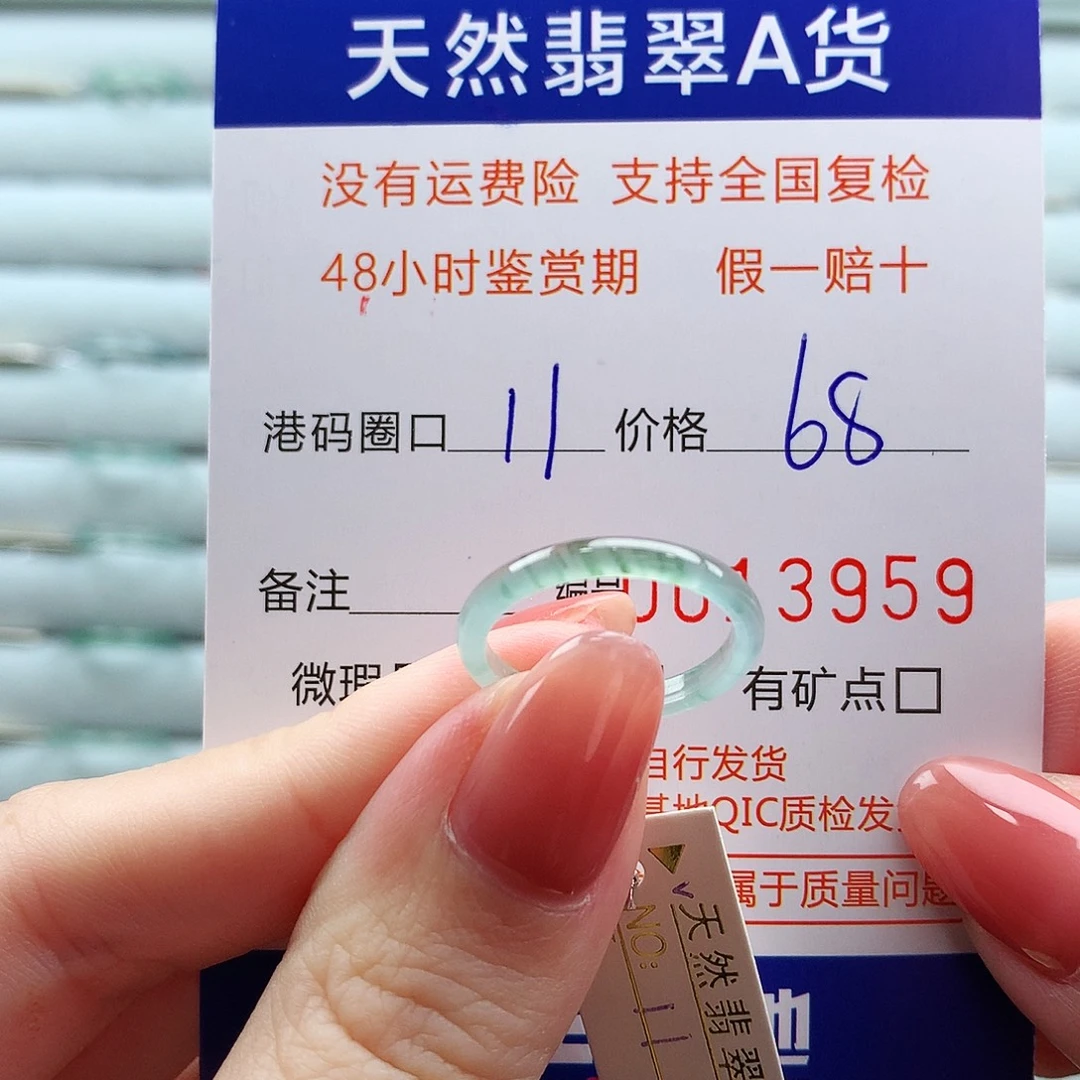 翡翠未镶嵌戒指翡翠