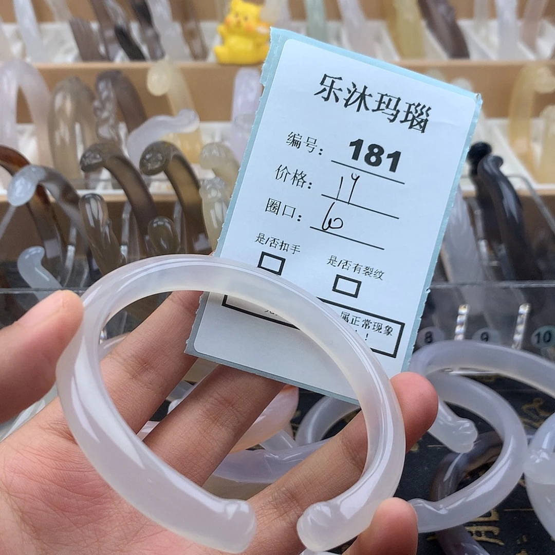 玛瑙/玉髓未镶嵌手镯