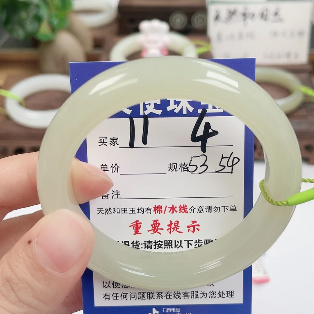 和田玉未镶嵌手镯