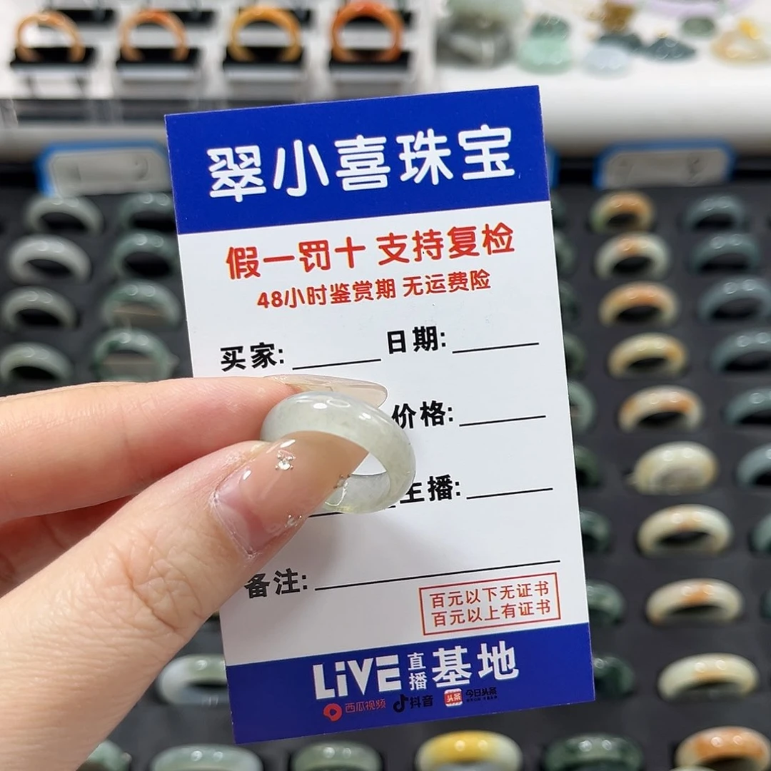 未镶嵌戒指翡翠如*?