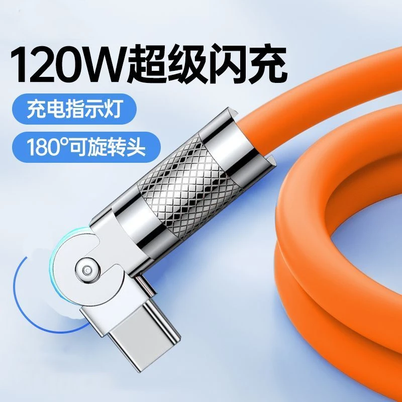 可旋转金属头超级快充数据线适用华为小米安卓手机车载通用加长