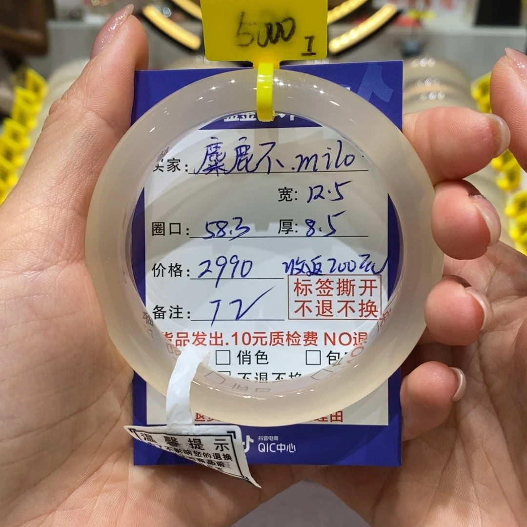 手镯玛瑙/玉髓未镶嵌
