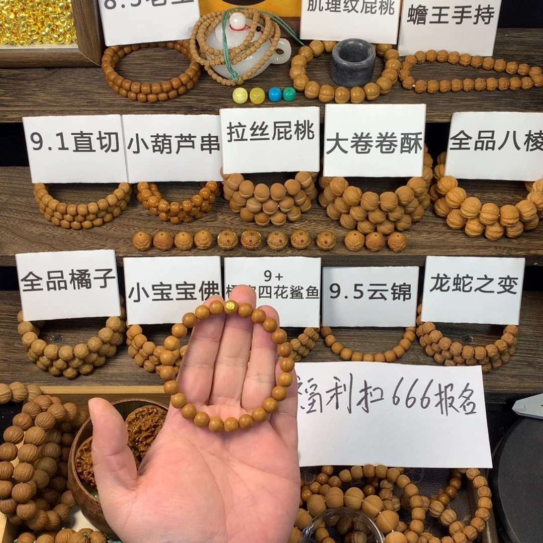 文***血手串猴头核桃福利战斗瑕小圆珠带1标