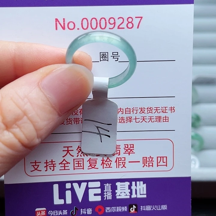 【闪购商品】翡翠戒指未镶嵌天然