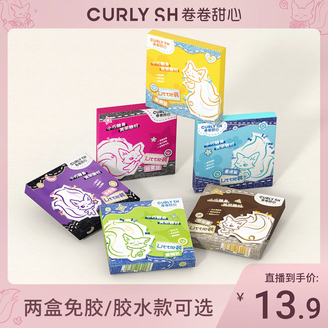 【口袋睫毛】2盒免胶/胶水款懒人假睫毛空气感自然妈生手残党闭眼贴