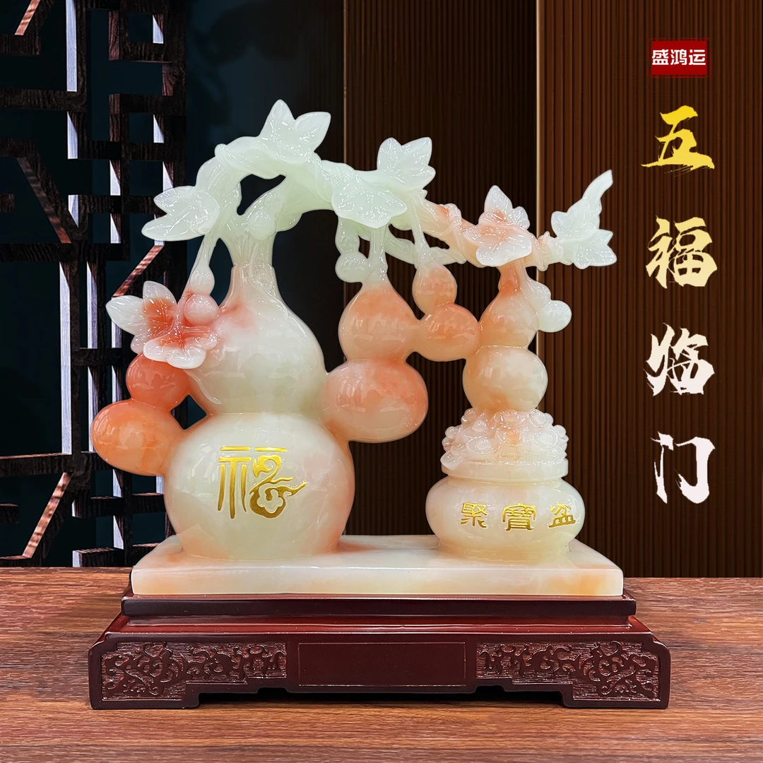 五福临门玉石葫芦摆件居家饰品客厅玄关电视柜酒柜老板柜装饰