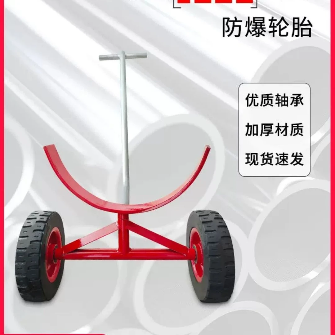 新疆西藏可发管道搬运车运管工地推拉钢管消防运输拉管神器实心运