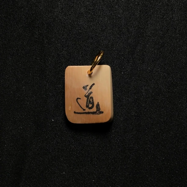 H22380 道 只做天然猛犸牙