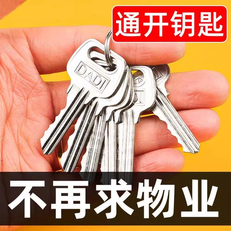 开锁通用万能钥匙管道井门水电井水表水暖水电房物业小区万用钥匙