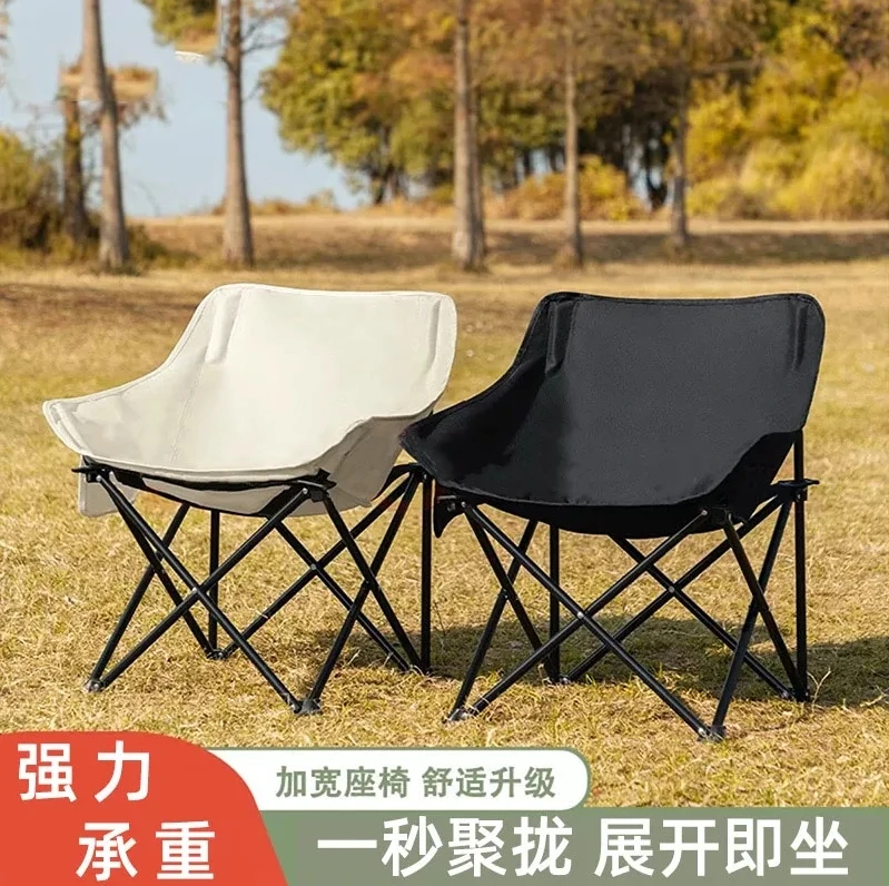 【月亮椅】便携式露营椅加厚野营椅子月亮椅野外耐用车载椅休息椅写