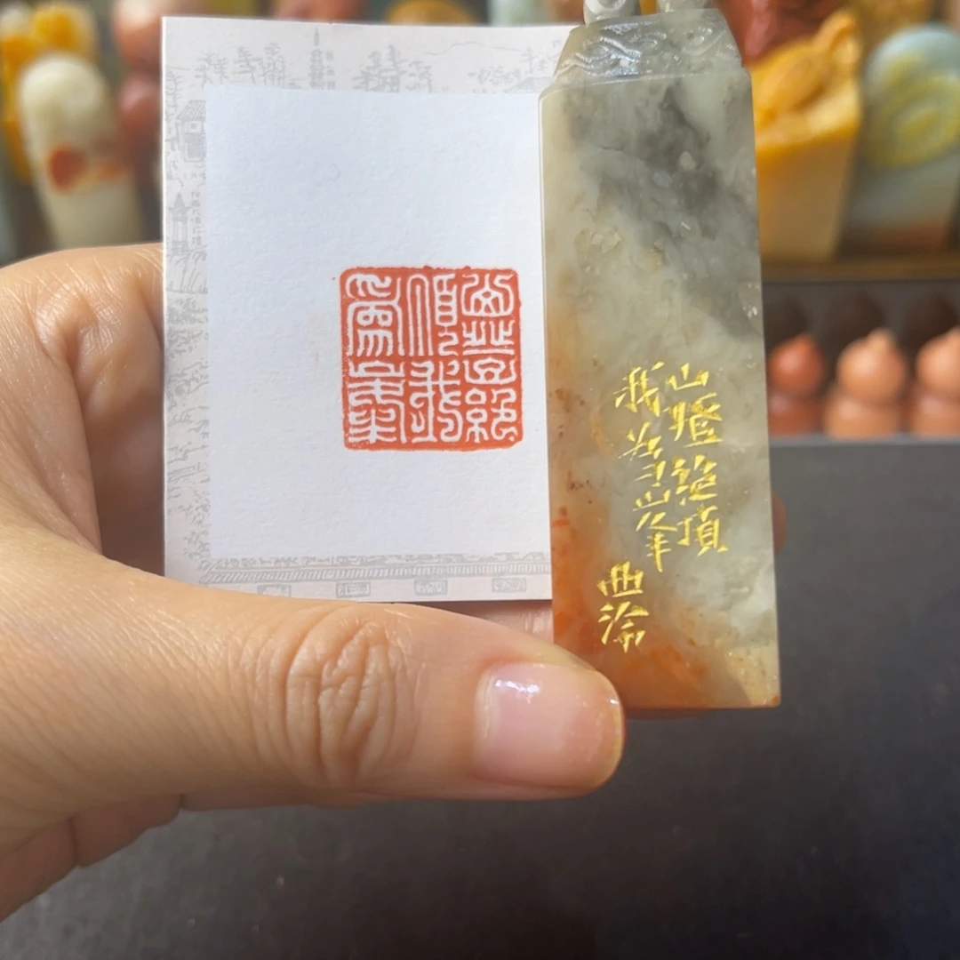 青田石印石老挝石 山登绝顶我为峰 3812