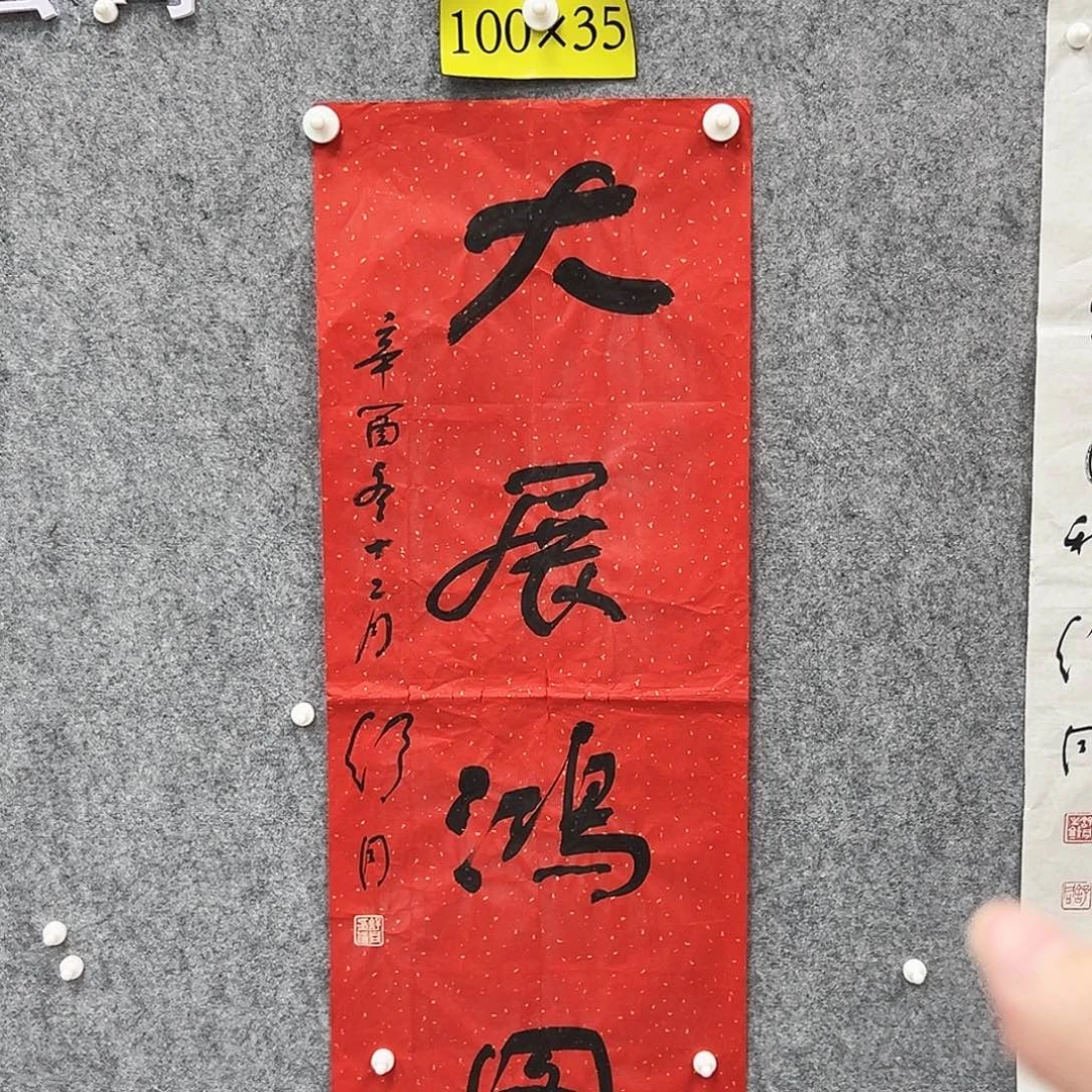 书法书法精品一副