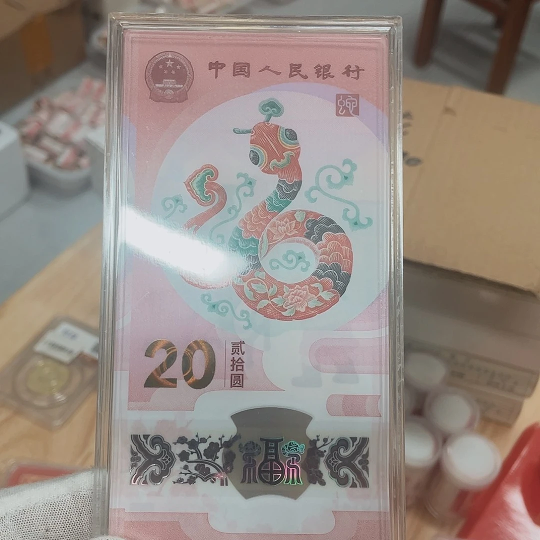 其他普通金属蛇钞标十十张随机的