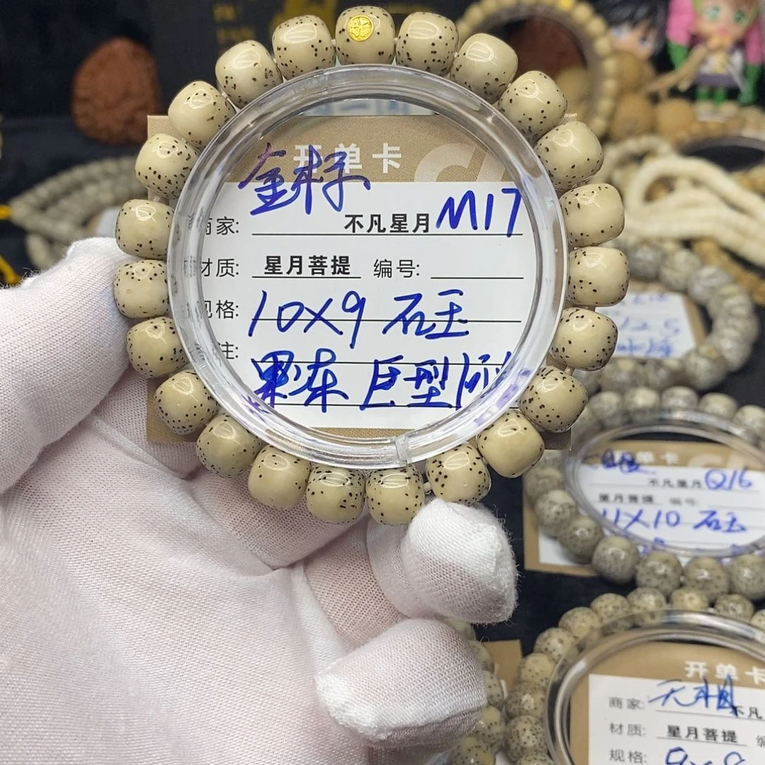 吊坠星月菩提m17