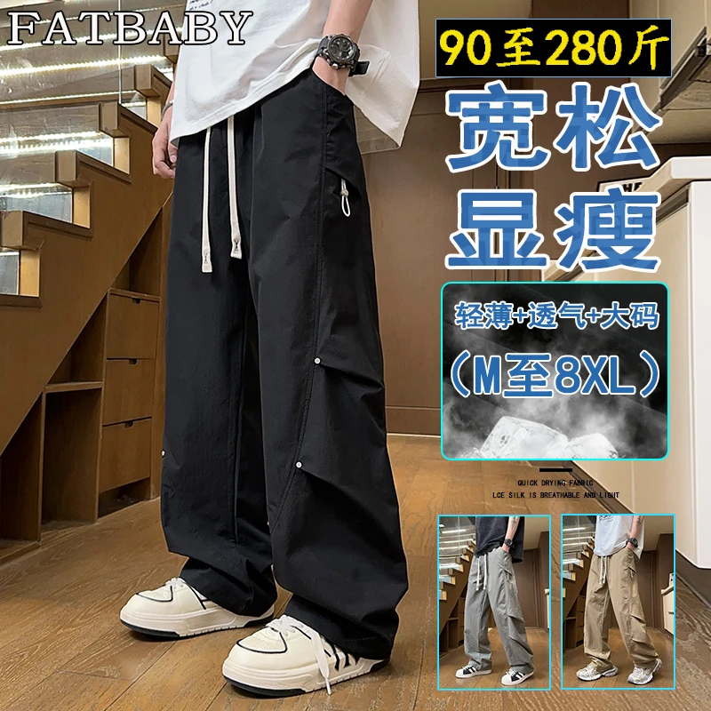 2025新款美式潮流大码直筒宽松休闲裤褶皱伞兵百搭透气休闲裤男生