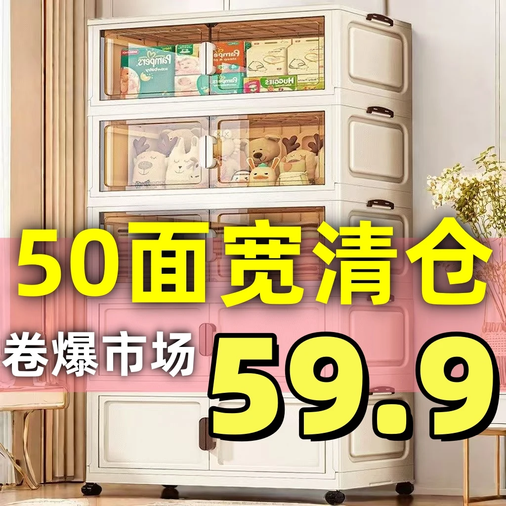 50面宽免安装折叠收纳柜儿童衣柜玩具杂物储物箱多层厨房置物架