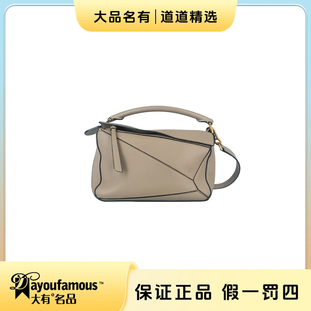 99新 LOEWE/罗意威 丨道道丨沙色puzzle几何包小号单肩斜挎包