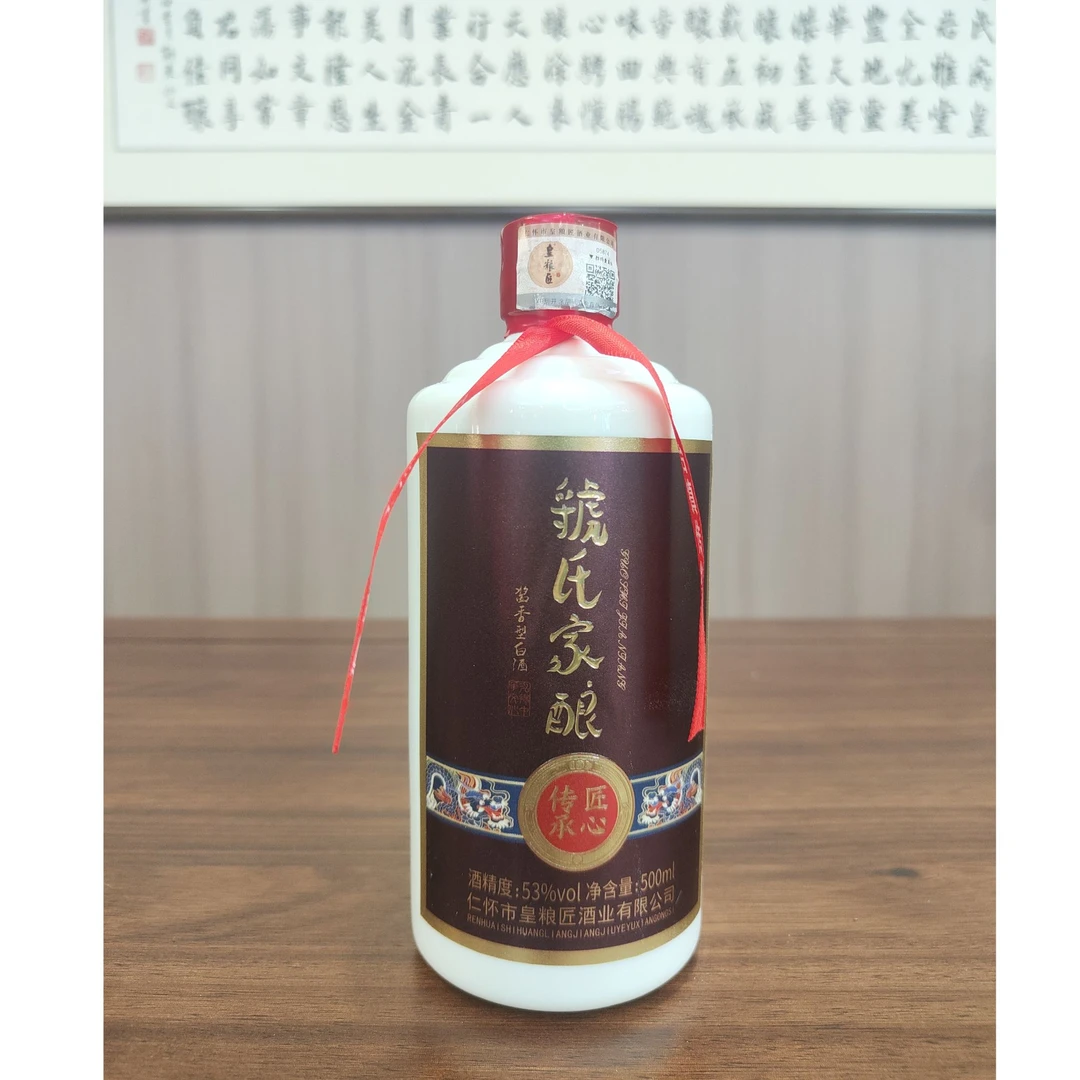虢氏家酿 53度酱香型白酒 大曲坤沙500ml