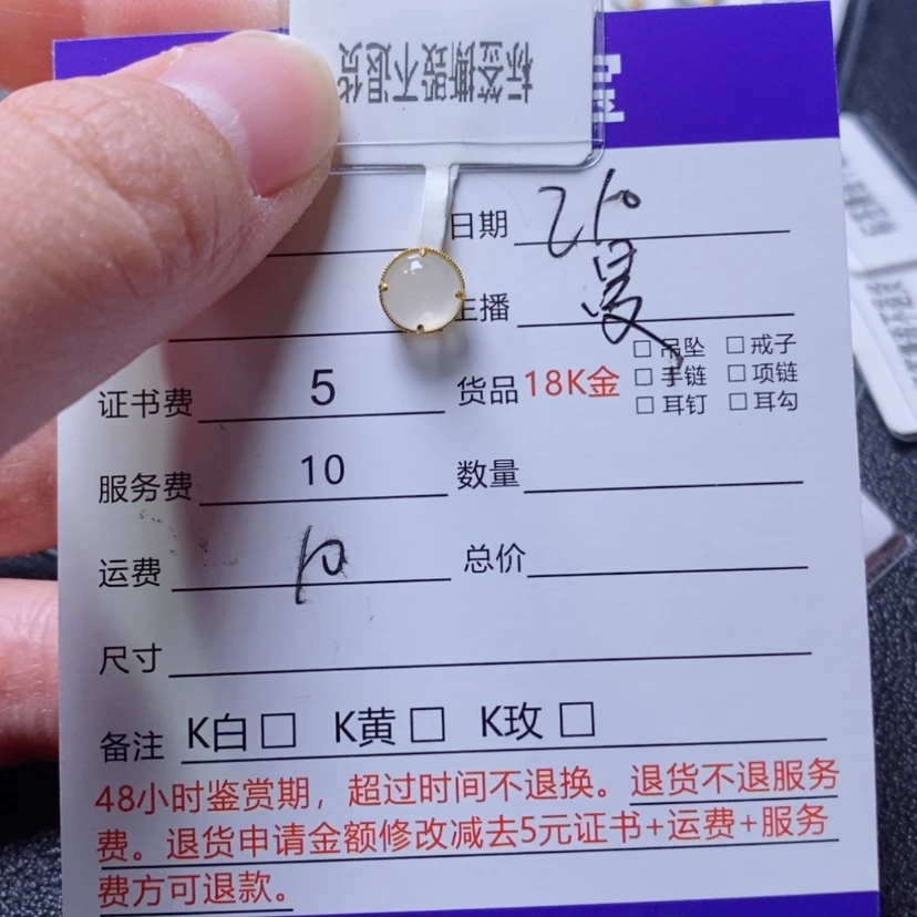 【闪购商品】翡翠吊坠(不含链)18K金镶嵌
